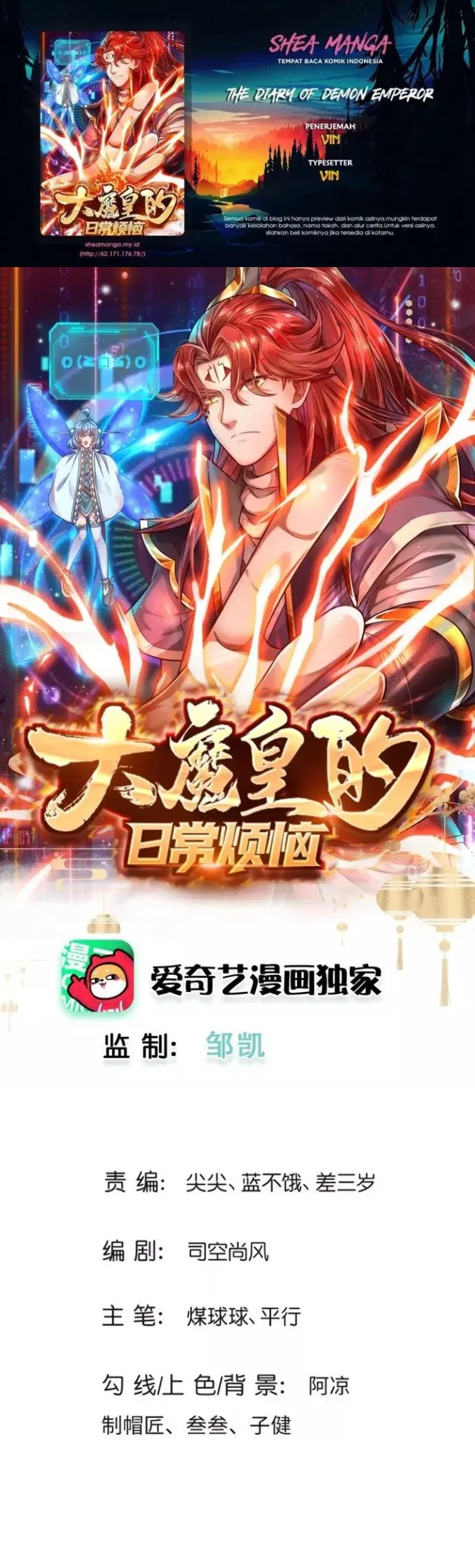 Baca Komik The Diary Of Demon Emperor Chapter 37 Gambar 1