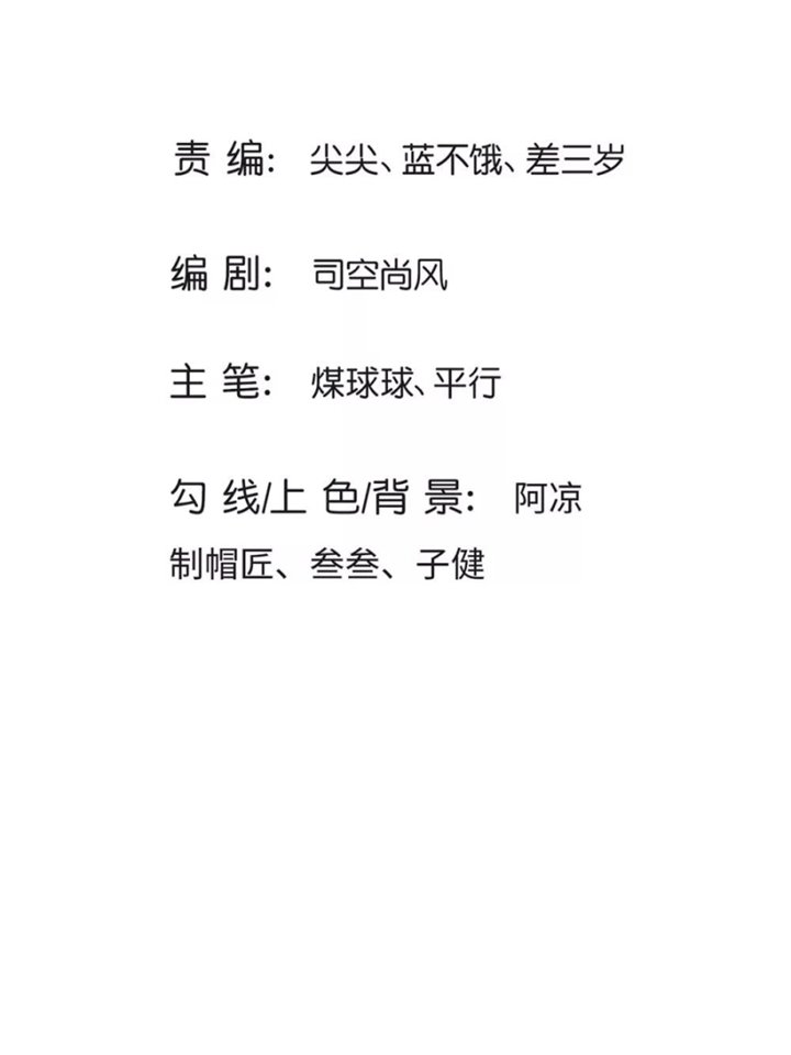 The Diary Of Demon Emperor Chapter 35 Gambar 3