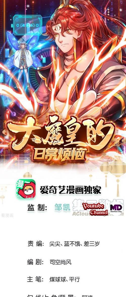 Baca Komik The Diary Of Demon Emperor Chapter 23 Gambar 1