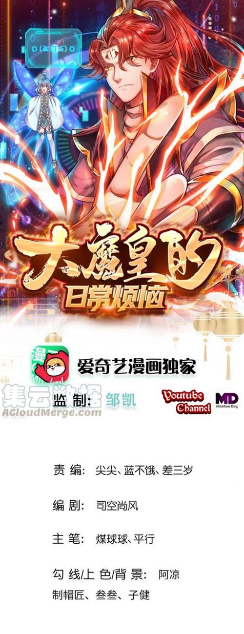 Baca Komik The Diary Of Demon Emperor Chapter 22 Gambar 1