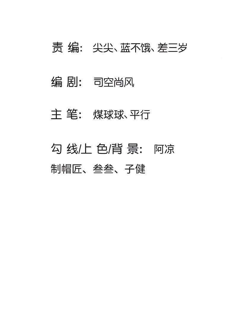 The Diary Of Demon Emperor Chapter 08 Gambar 3