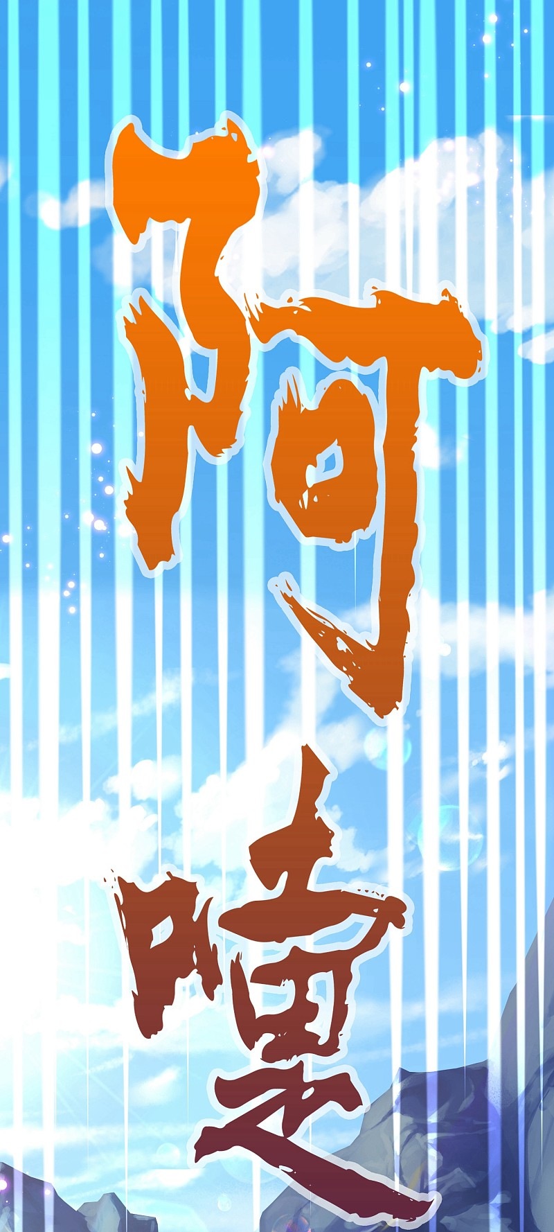 The Diary Of Demon Emperor Chapter 02 Gambar 12