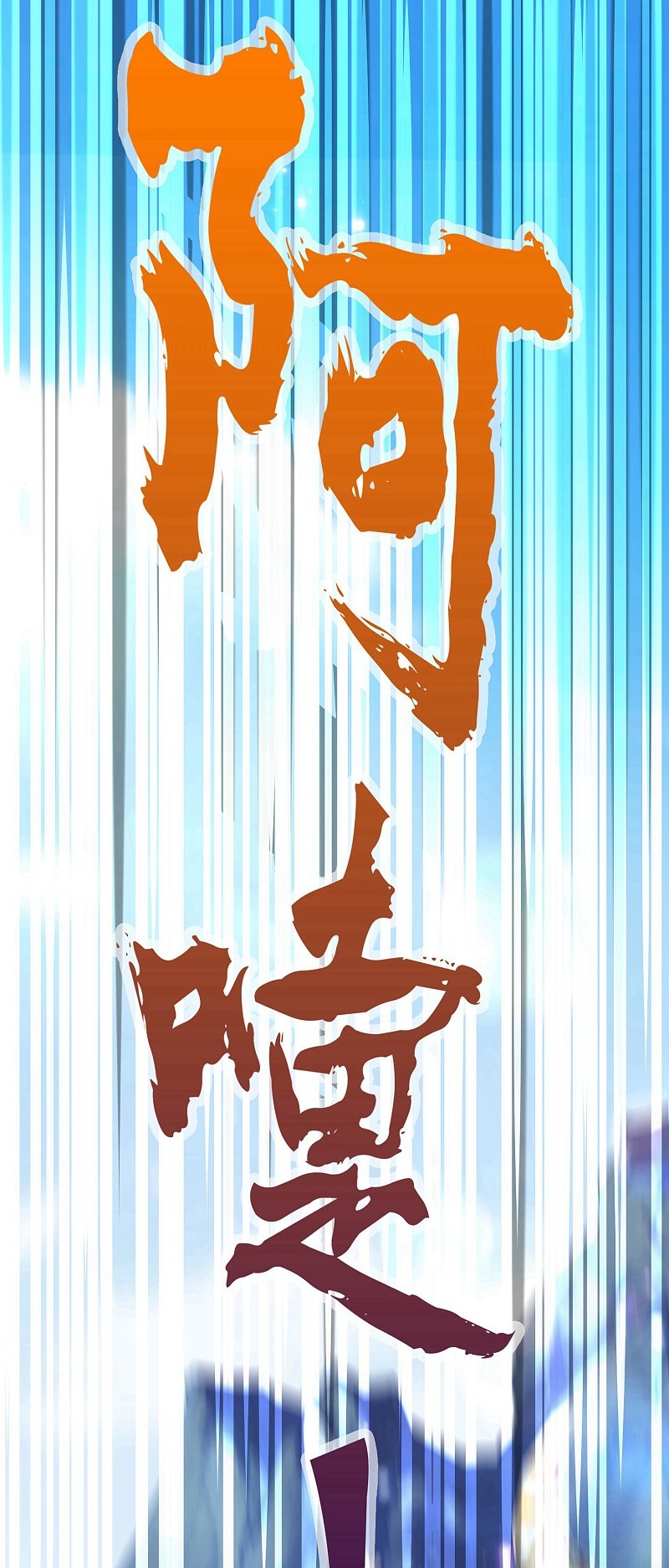 The Diary Of Demon Emperor Chapter 02 Gambar 17