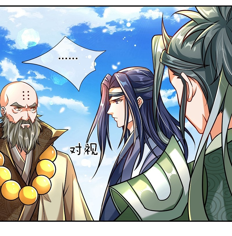 The Diary Of Demon Emperor Chapter 02 Gambar 36