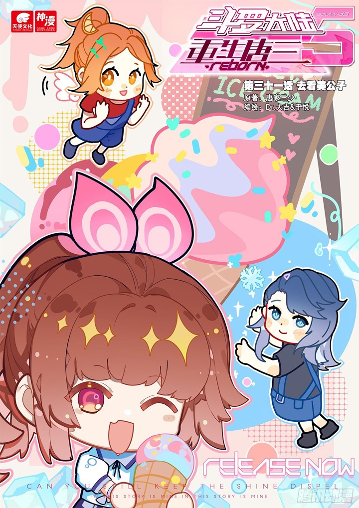 Baca Soul Land V – Rebirth of Tang San Chapter 31 Gambar 2