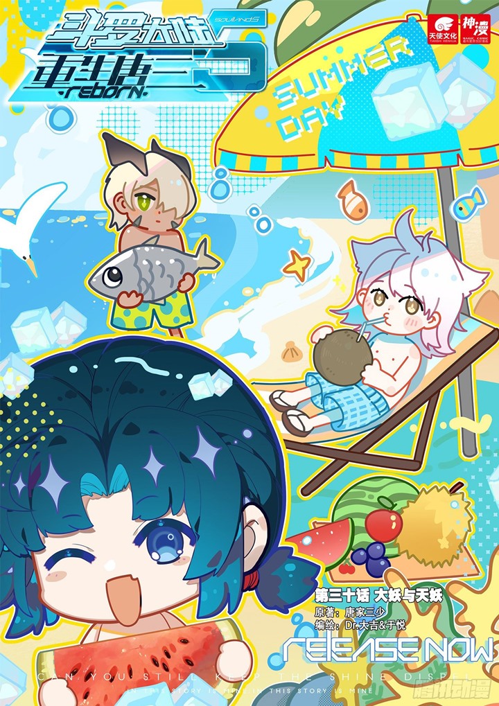 Baca Soul Land V – Rebirth of Tang San Chapter 30 Gambar 2