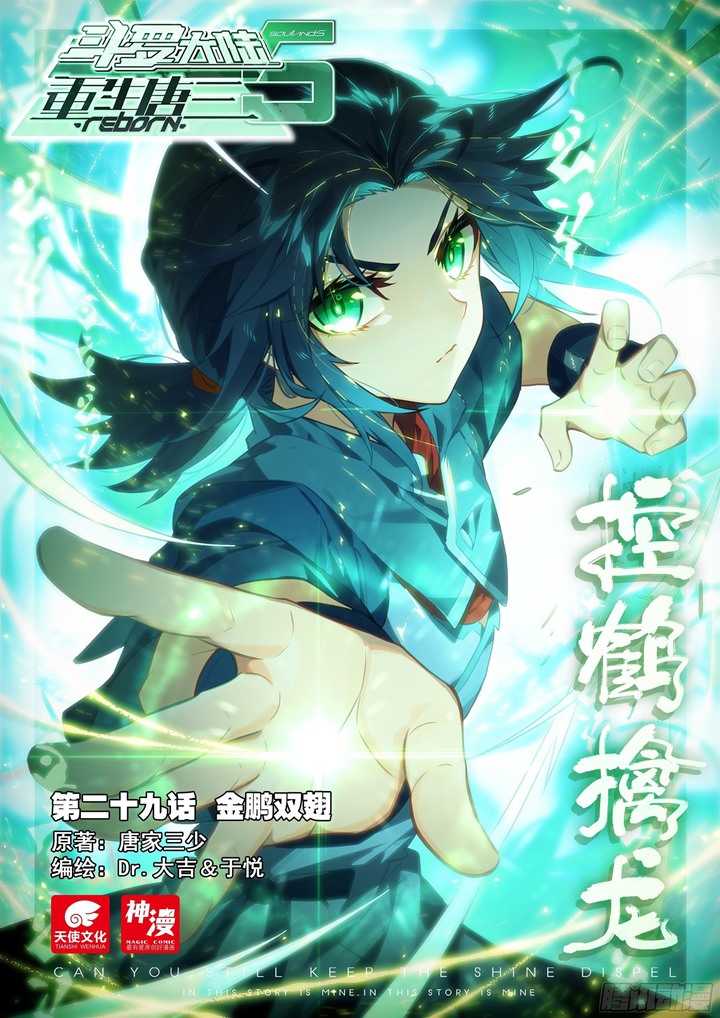 Baca Soul Land V – Rebirth of Tang San Chapter 29 Gambar 2