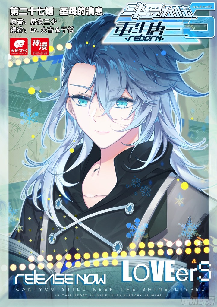 Baca Soul Land V – Rebirth of Tang San Chapter 27 Gambar 2