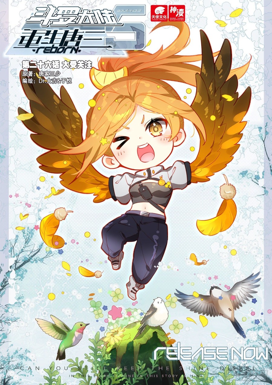 Baca Soul Land V – Rebirth of Tang San Chapter 26 Gambar 2