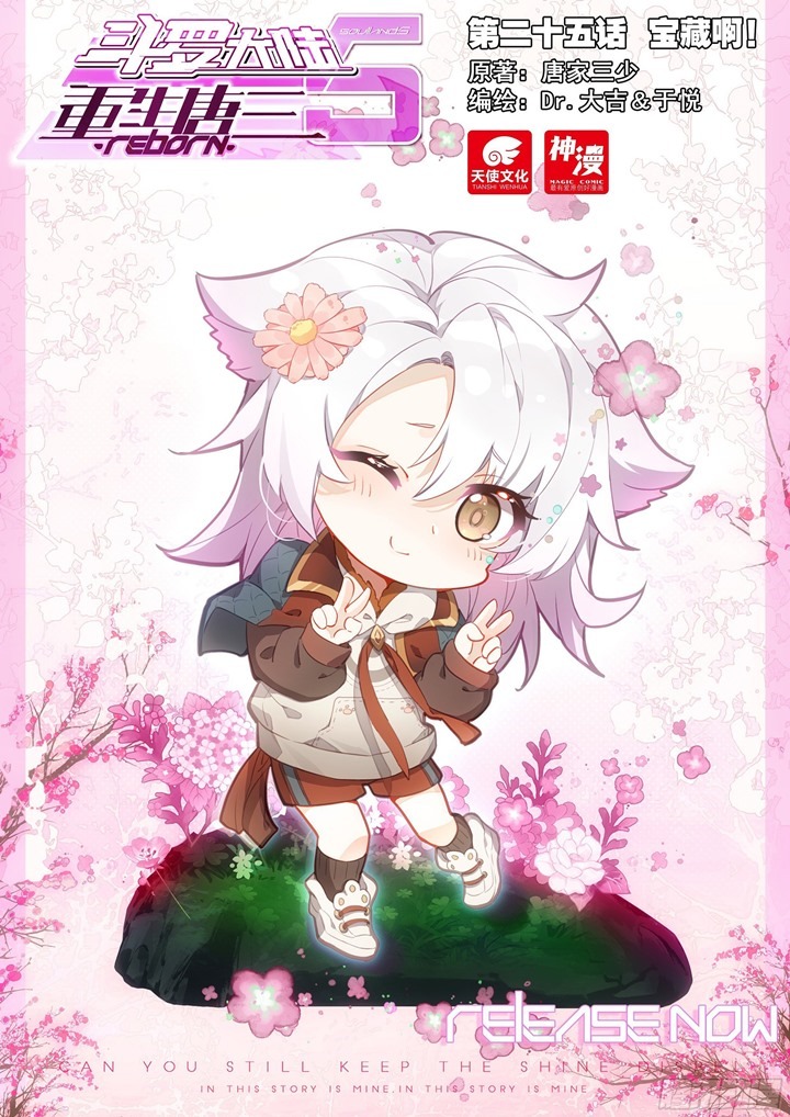 Baca Soul Land V – Rebirth of Tang San Chapter 25 Gambar 2