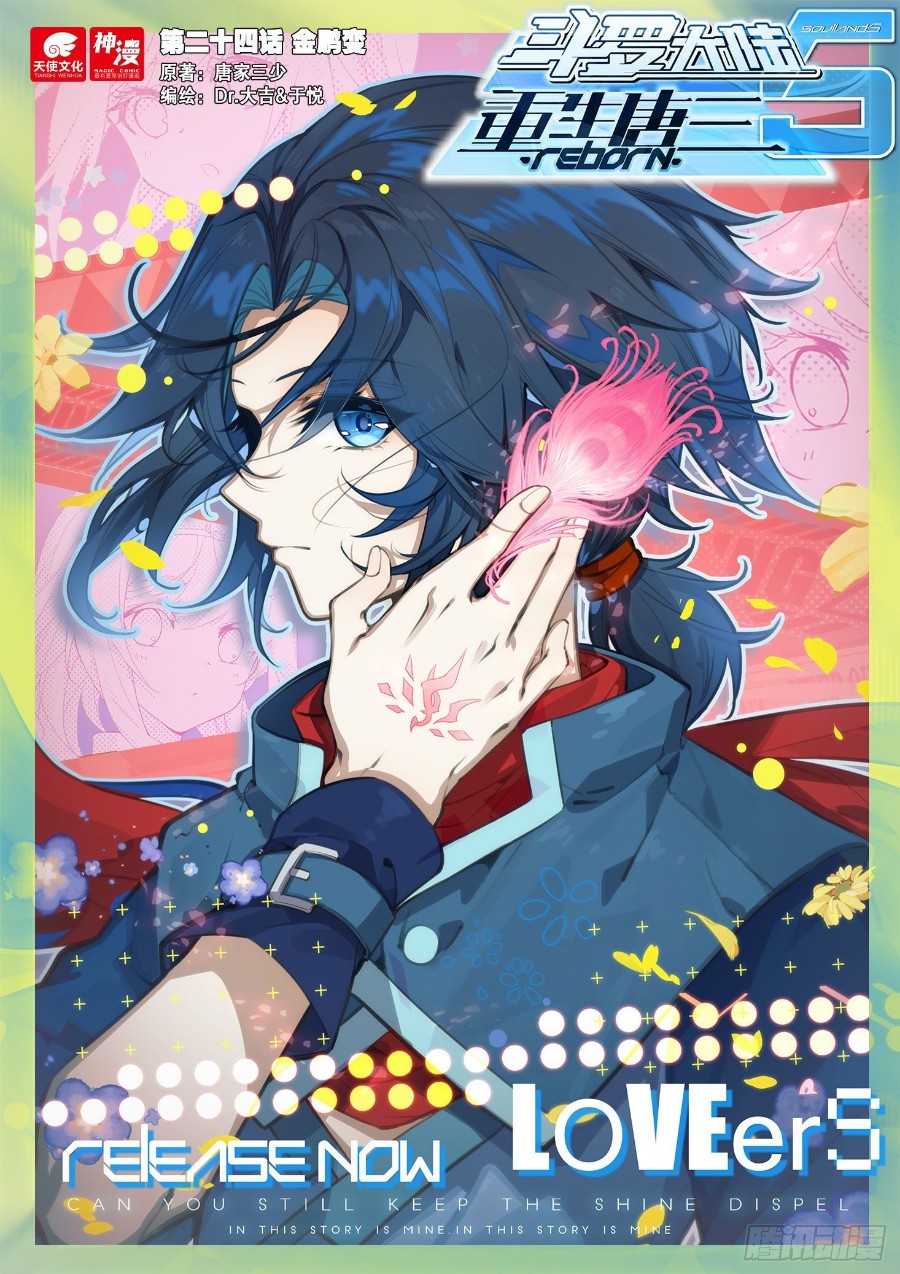 Baca Soul Land V – Rebirth of Tang San Chapter 24 Gambar 2