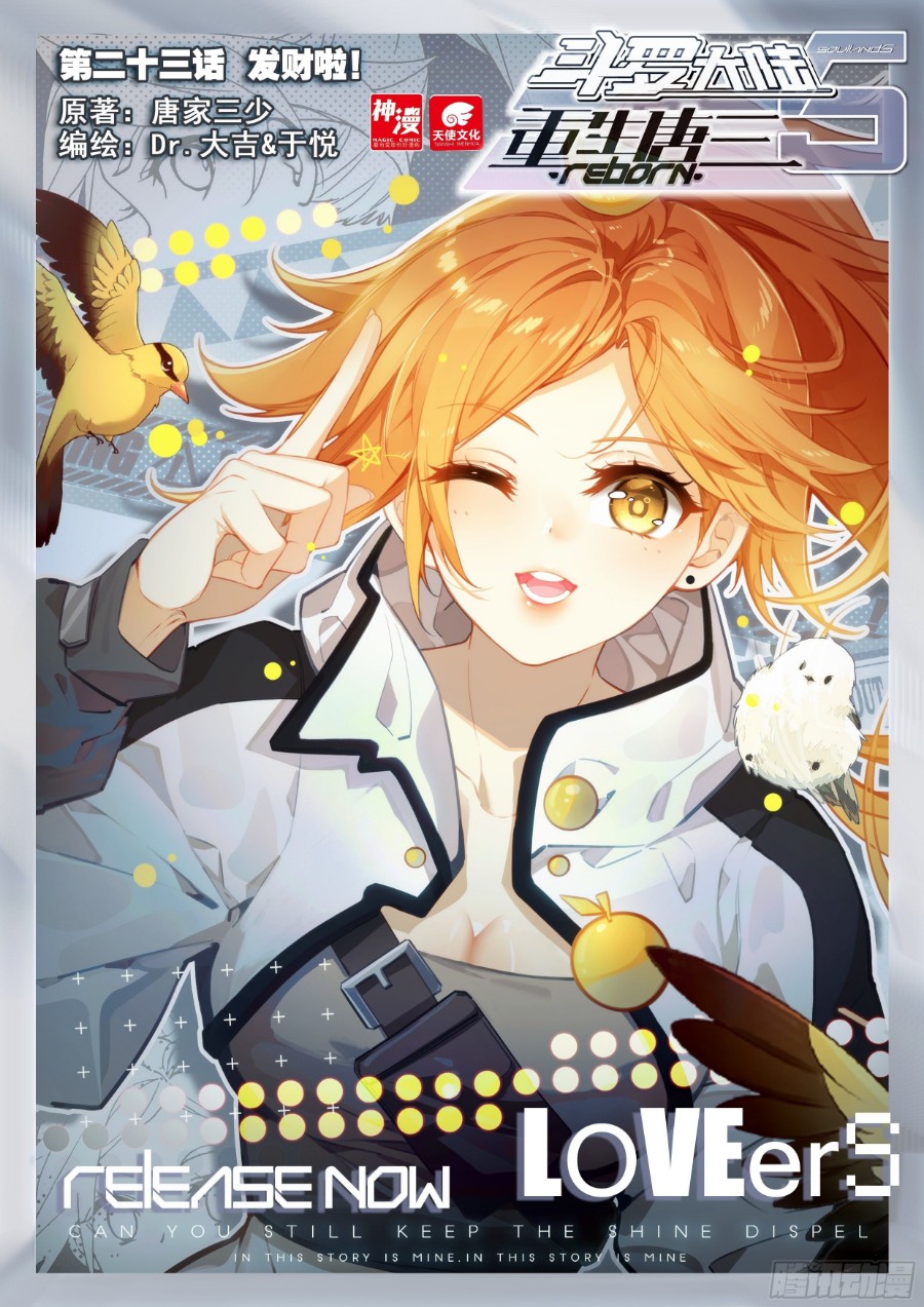 Baca Soul Land V – Rebirth of Tang San Chapter 23 Gambar 2