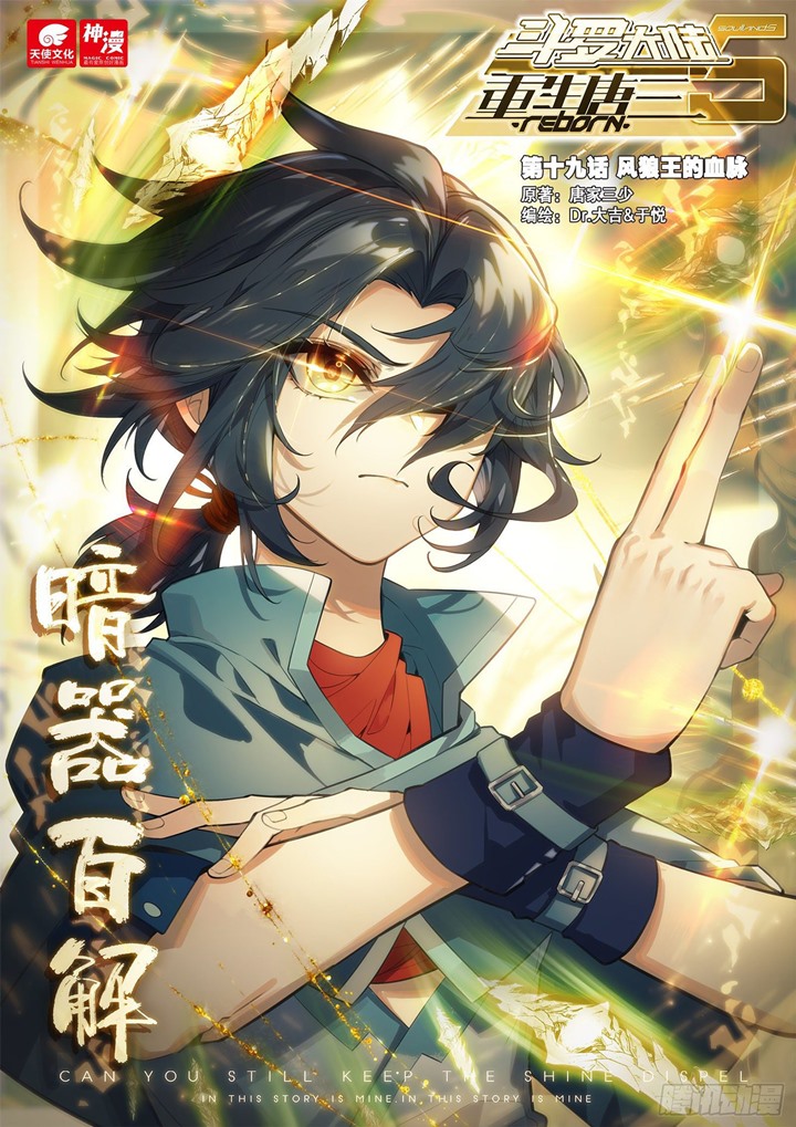 Baca Soul Land V – Rebirth of Tang San Chapter 19 Gambar 2