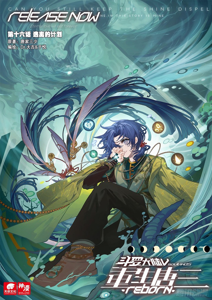 Baca  Soul Land V – Rebirth of Tang San Chapter 16 Gambar 2