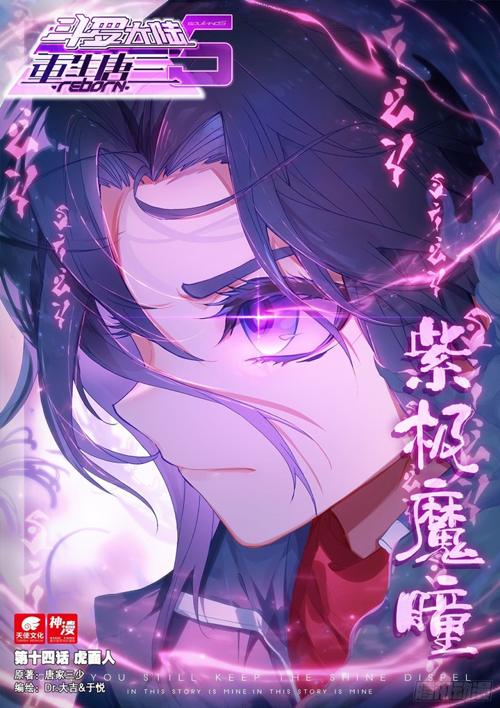 Baca Soul Land V – Rebirth of Tang San Chapter 14 Gambar 2