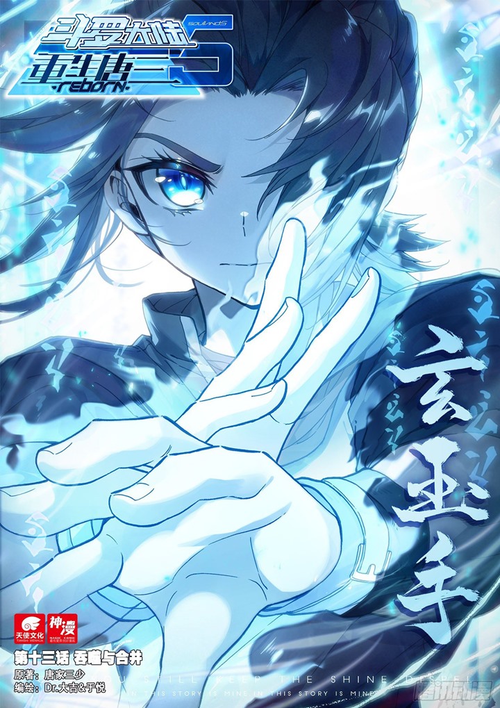 Baca Soul Land V – Rebirth of Tang San Chapter 13 Gambar 2