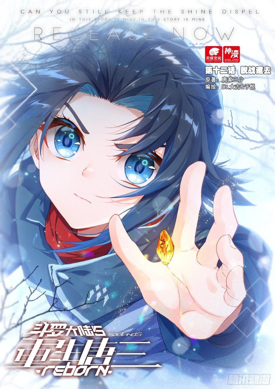 Baca  Soul Land V – Rebirth of Tang San Chapter 12 Gambar 2