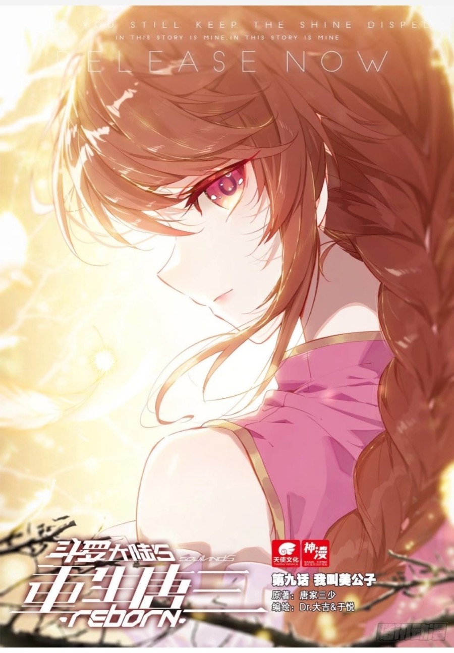 Baca  Soul Land V – Rebirth of Tang San Chapter 09 Gambar 2