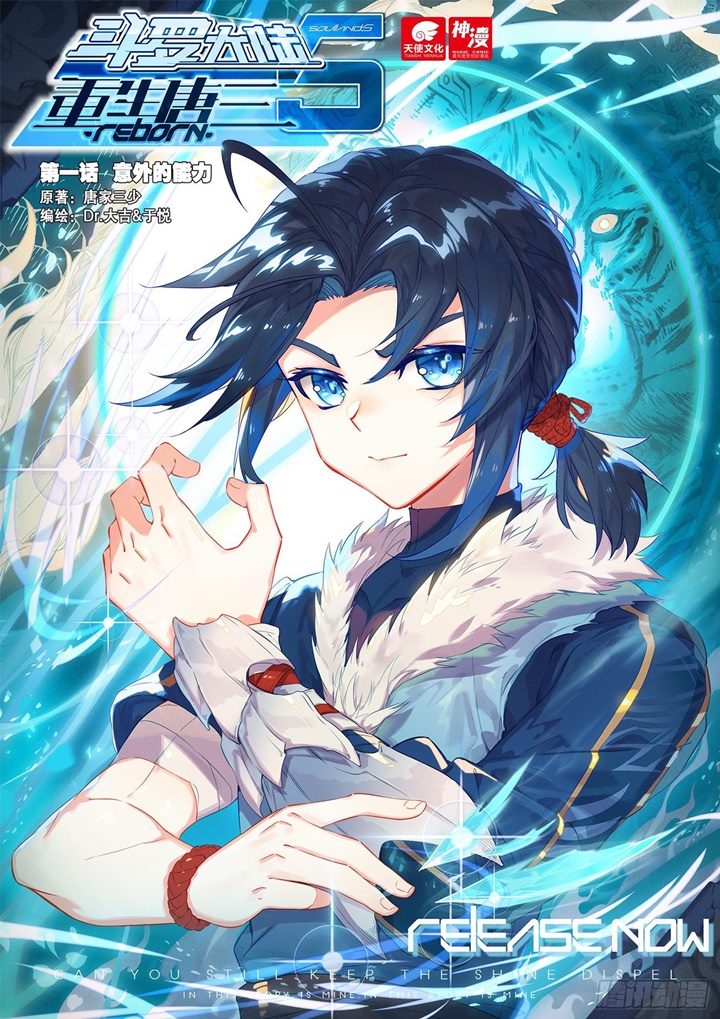 Baca Soul Land V – Rebirth of Tang San Chapter 01 Gambar 2