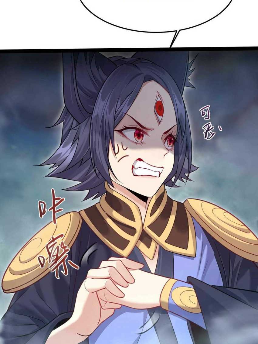 Become A villain In Cultivation World Game Chapter 25 Gambar 3