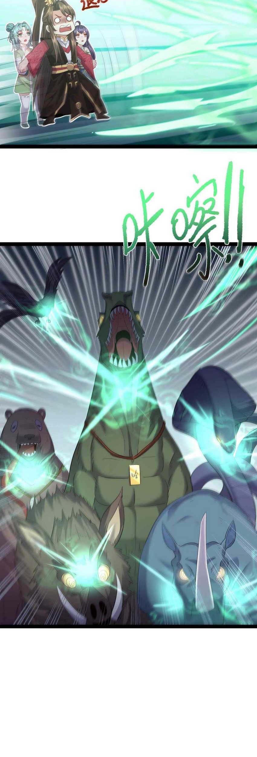 Become A villain In Cultivation World Game Chapter 22 Gambar 9
