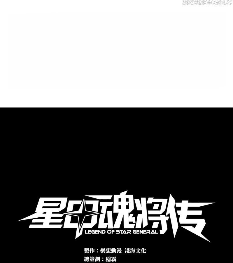Baca Legend of Star General Chapter 29 Gambar 2
