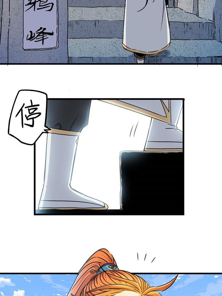 Emperor Domination Chapter 24 Gambar 37