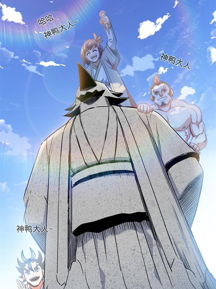 Emperor Domination Chapter 24 Gambar 41