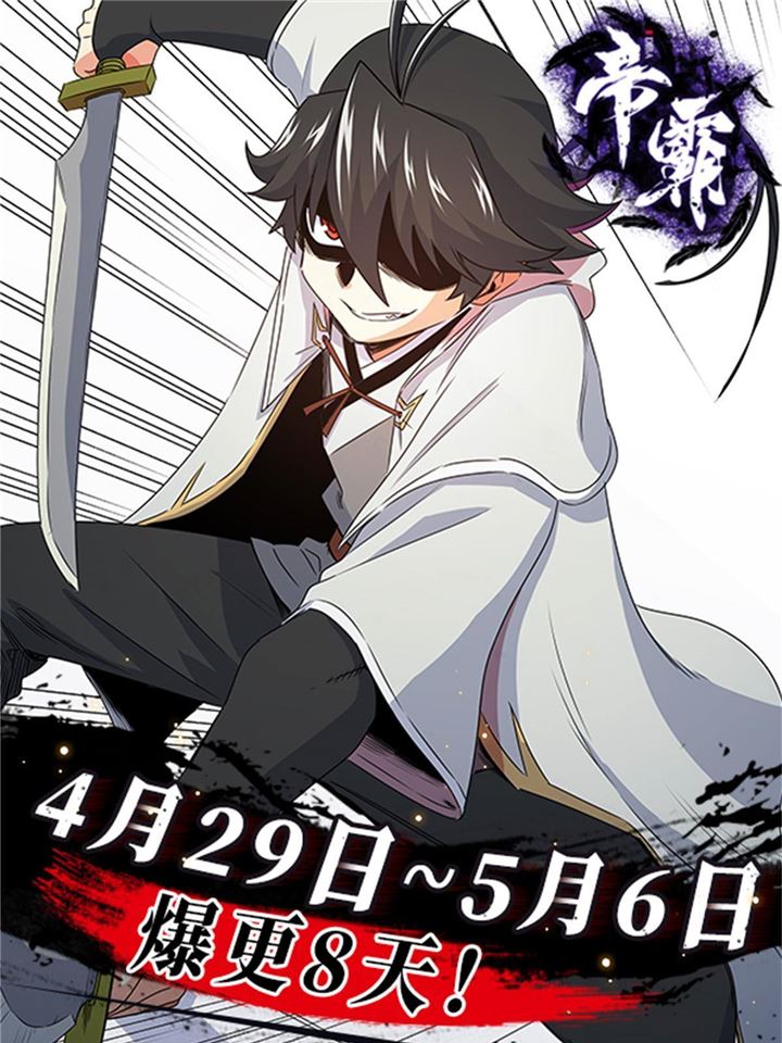 Emperor Domination Chapter 24 Gambar 43