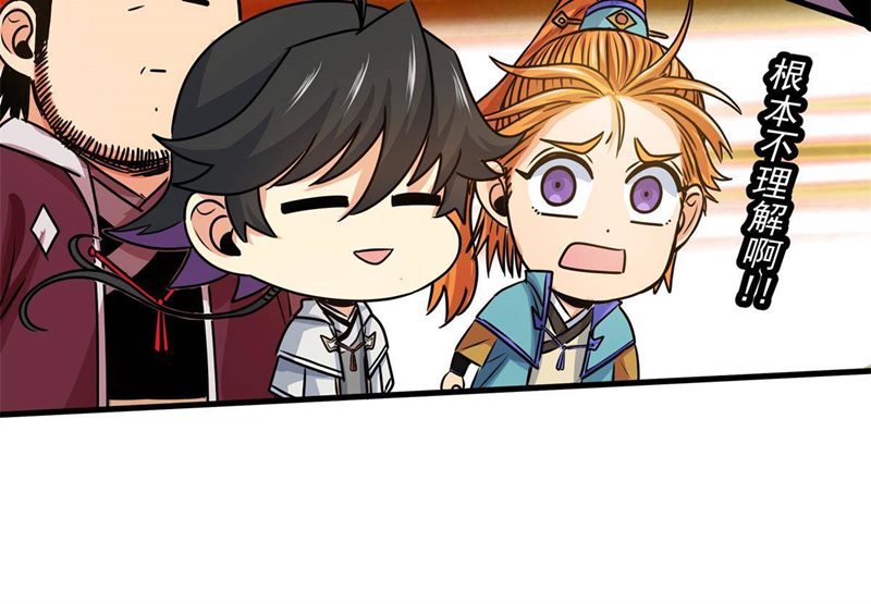 Emperor Domination Chapter 23 Gambar 32
