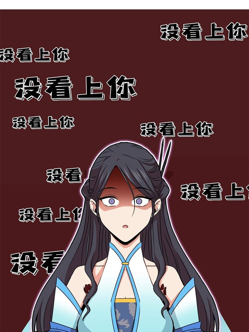 Emperor Domination Chapter 23 Gambar 4