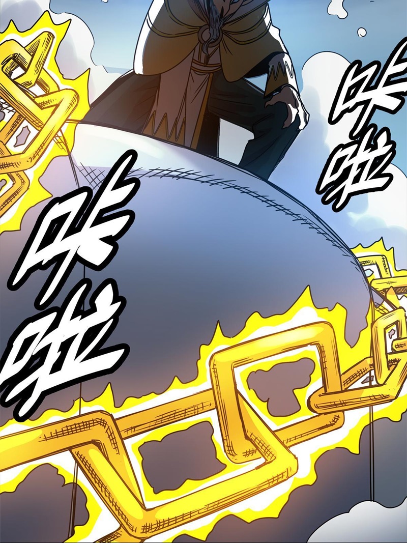 Emperor Domination Chapter 21 Gambar 14