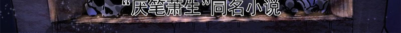 Emperor Domination Chapter 21 Gambar 3