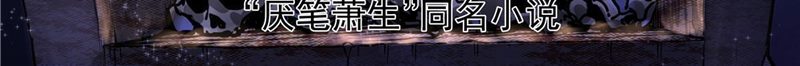 Emperor Domination Chapter 18 Gambar 3