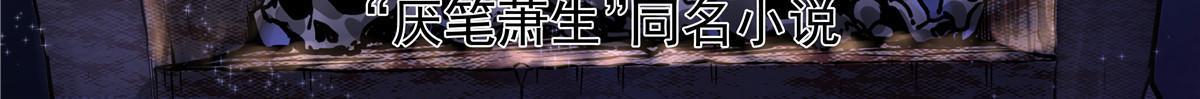 Emperor Domination Chapter 15 Gambar 3