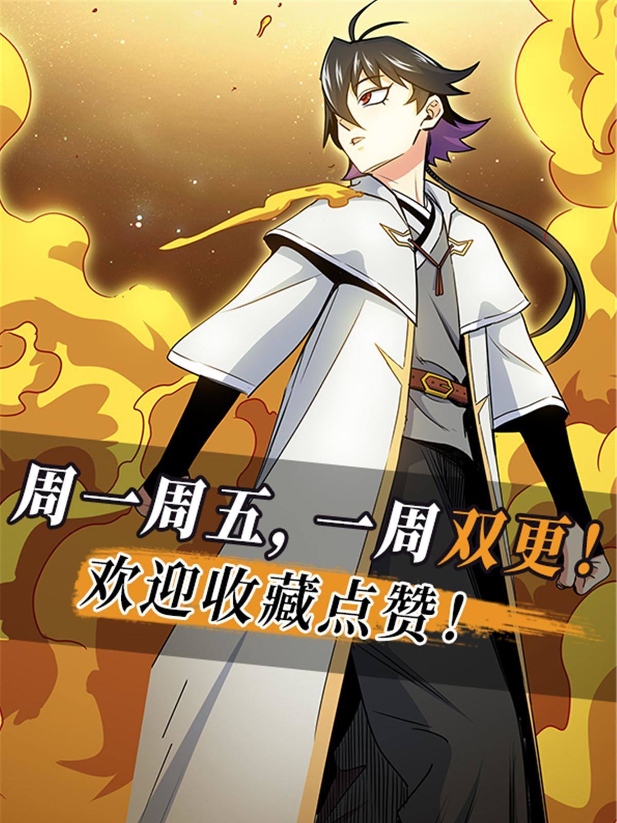 Emperor Domination Chapter 15 Gambar 44