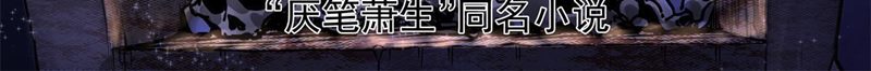 Emperor Domination Chapter 12 Gambar 3