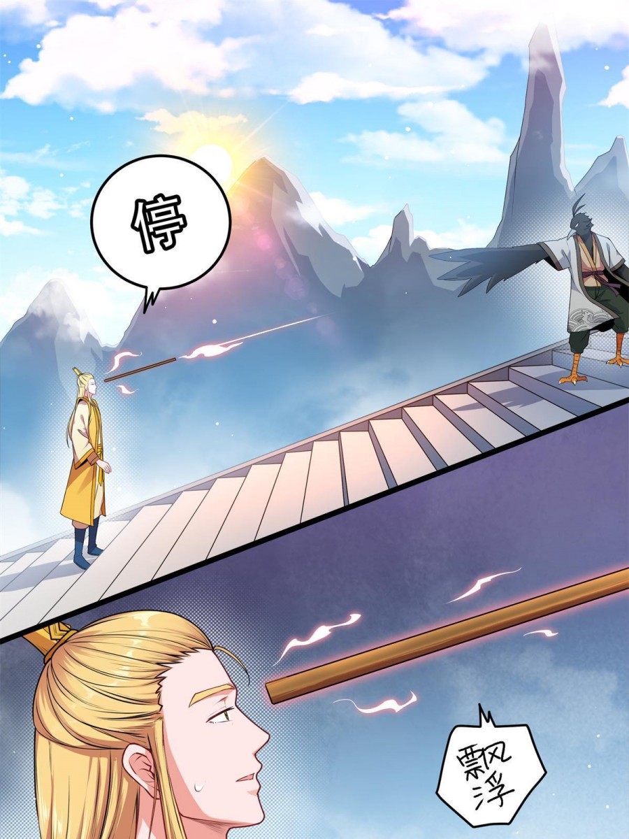 Emperor Domination Chapter 01 Gambar 18