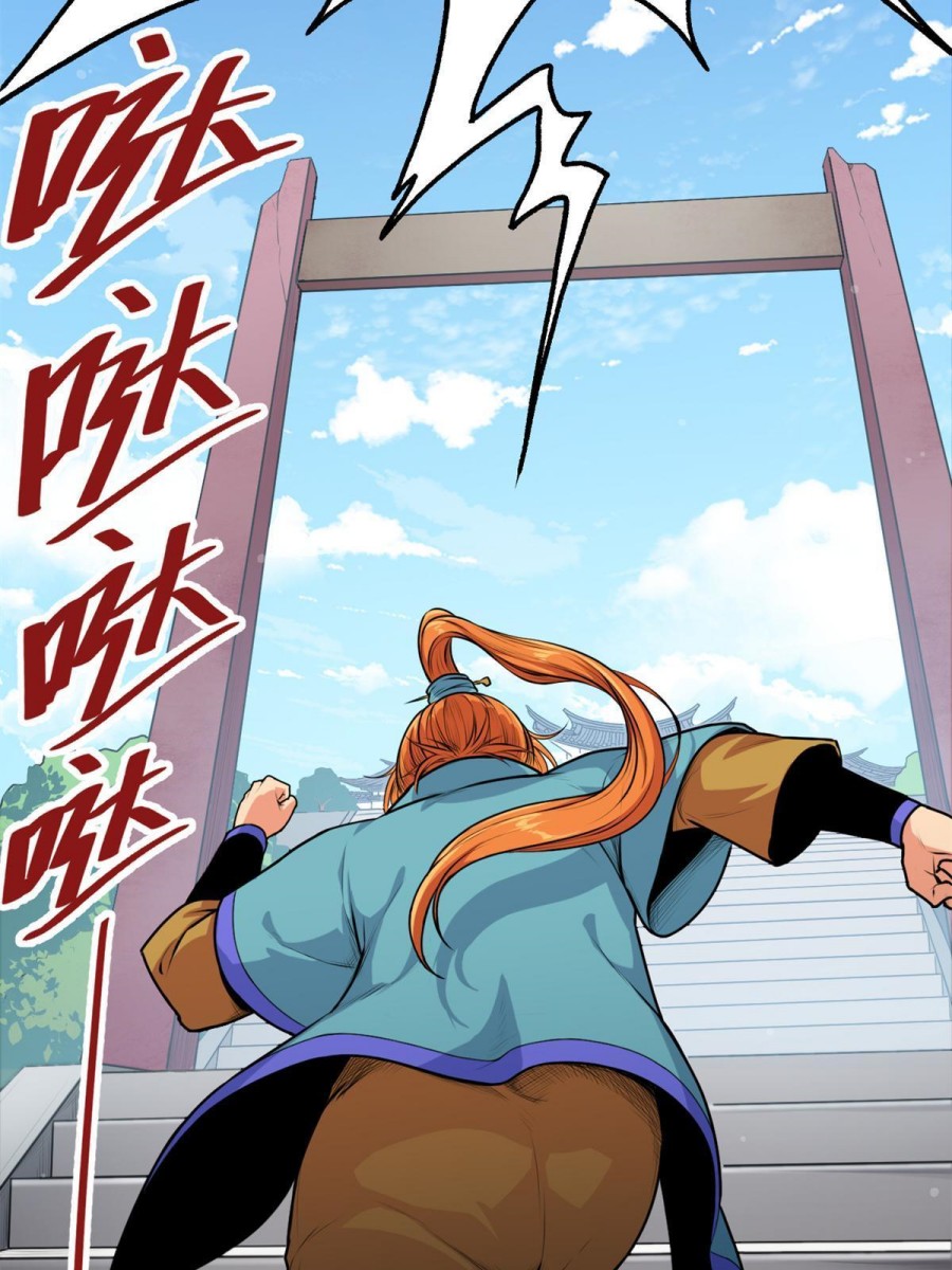 Emperor Domination Chapter 01 Gambar 31