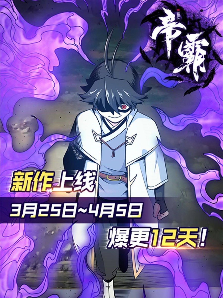 Emperor Domination Chapter 01 Gambar 41