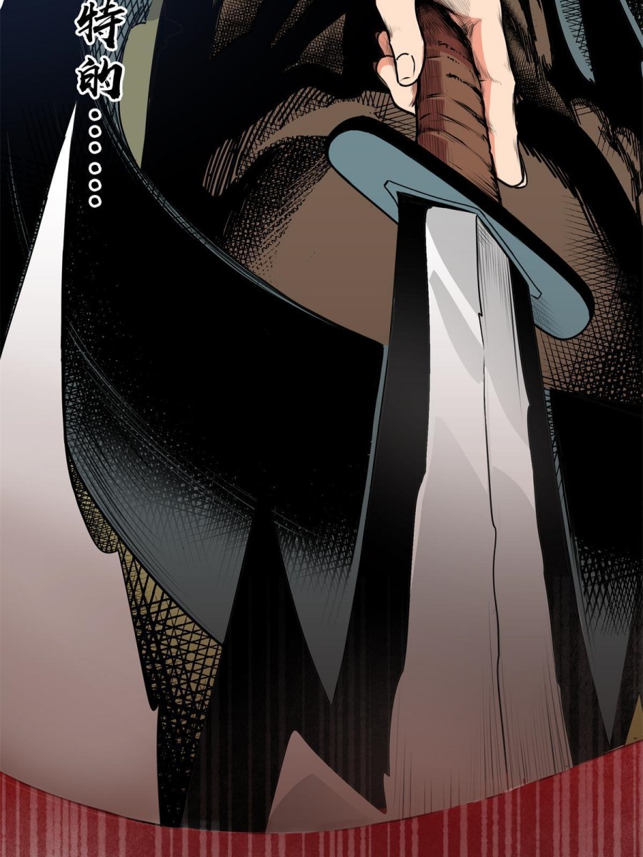 Emperor Domination Chapter 01 Gambar 9