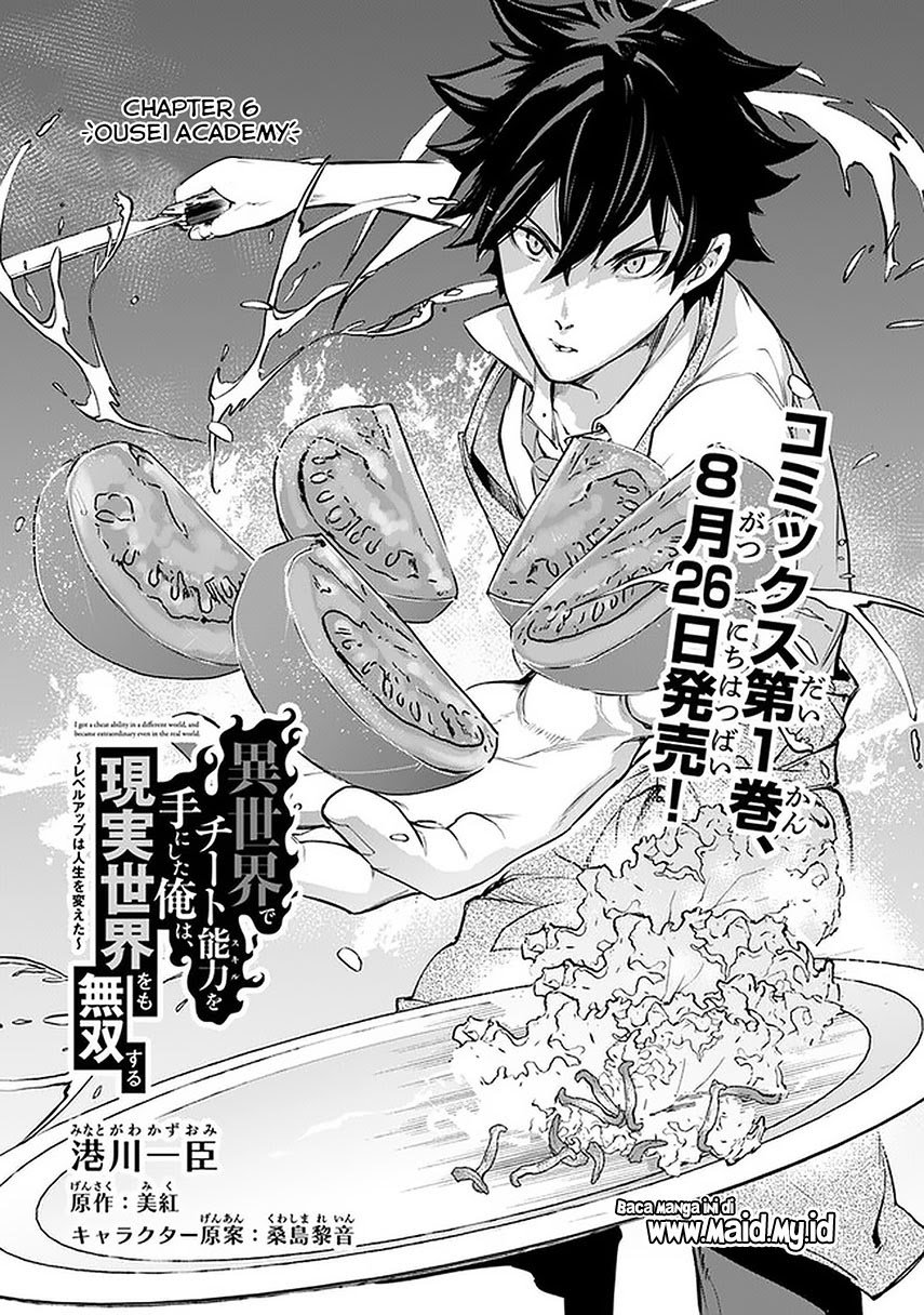 Isekai de Cheat Skill wo te ni Shita ore wa, Genjitsu Sekai wo mo Musou Suru ~Level Up wa Jinsei wo Kaeta~ Chapter 06 Gambar 3