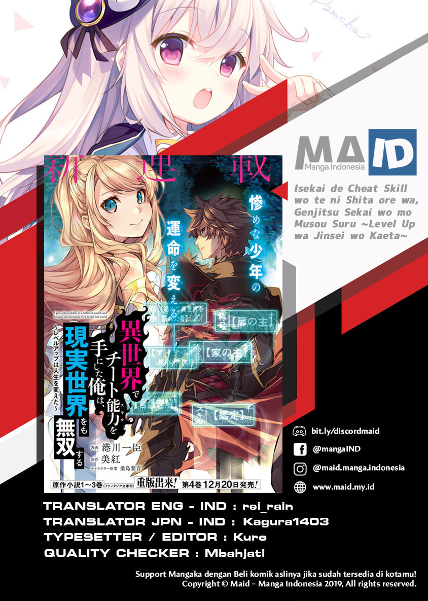 Baca Isekai de Cheat Skill wo te ni Shita ore wa, Genjitsu Sekai wo mo Musou Suru ~Level Up wa Jinsei wo Kaeta~ Chapter 05 Gambar 2