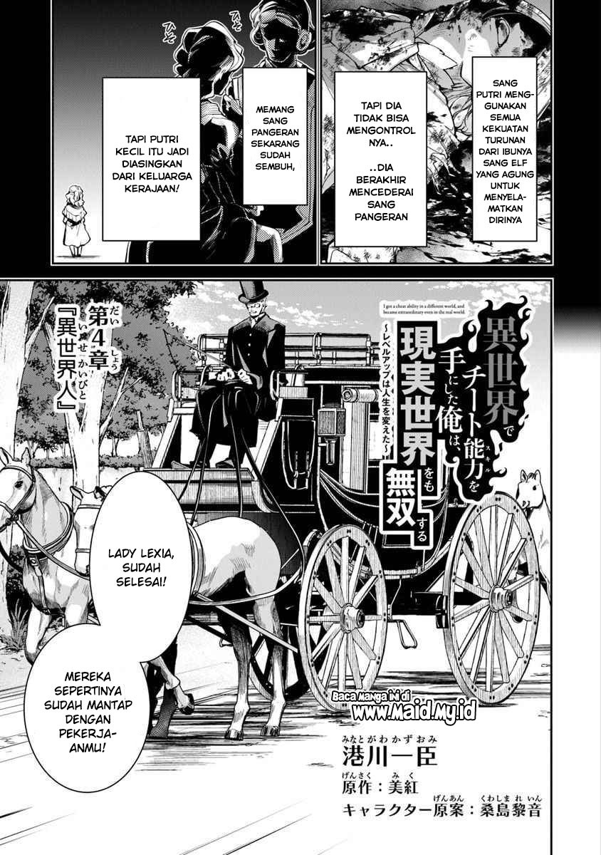 Isekai de Cheat Skill wo te ni Shita ore wa, Genjitsu Sekai wo mo Musou Suru ~Level Up wa Jinsei wo Kaeta~ Chapter 04 Gambar 6