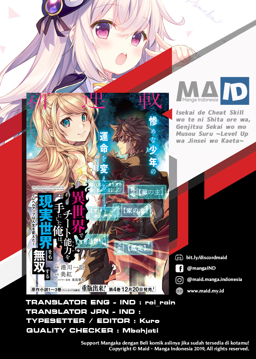 Isekai de Cheat Skill wo te ni Shita ore wa, Genjitsu Sekai wo mo Musou Suru ~Level Up wa Jinsei wo Kaeta~ Chapter 01 Gambar 3