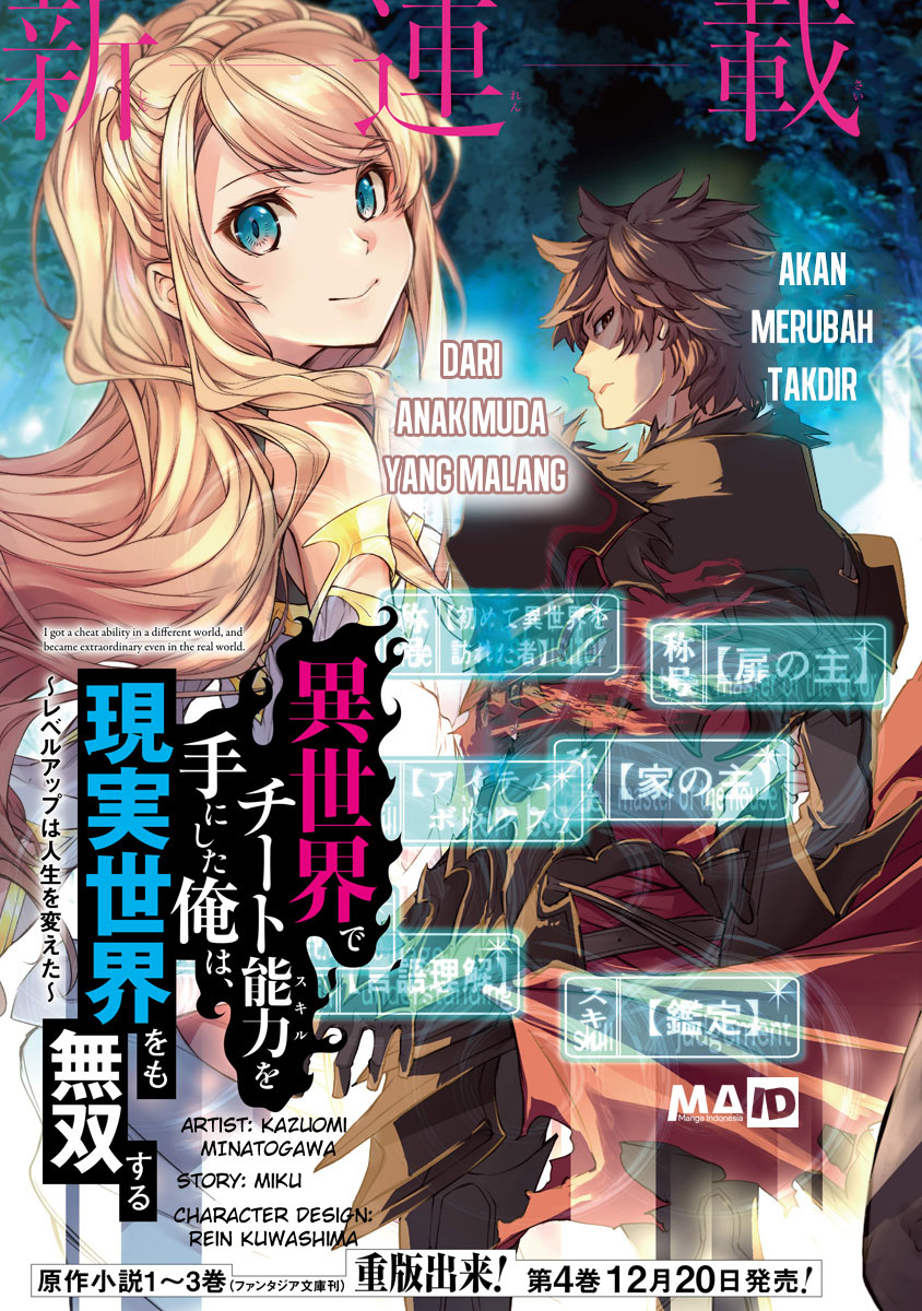 Isekai de Cheat Skill wo te ni Shita ore wa, Genjitsu Sekai wo mo Musou Suru ~Level Up wa Jinsei wo Kaeta~ Chapter 01 Gambar 7
