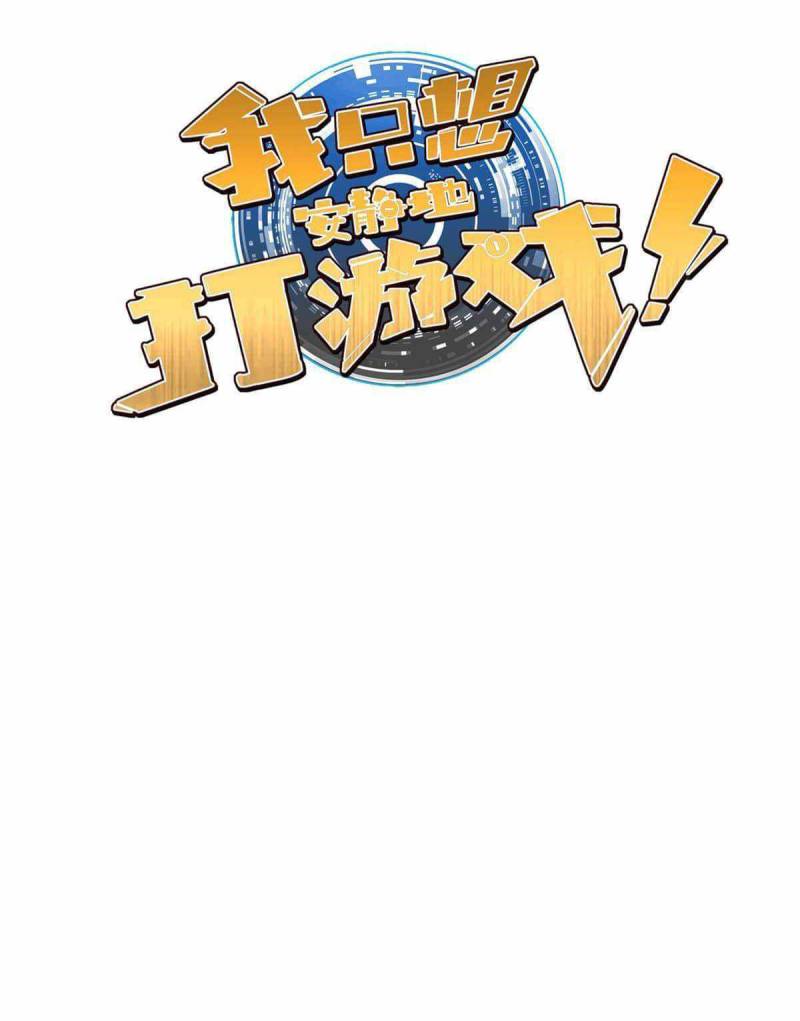 Baca  Let Me Game In Peace Chapter 09 Gambar 2