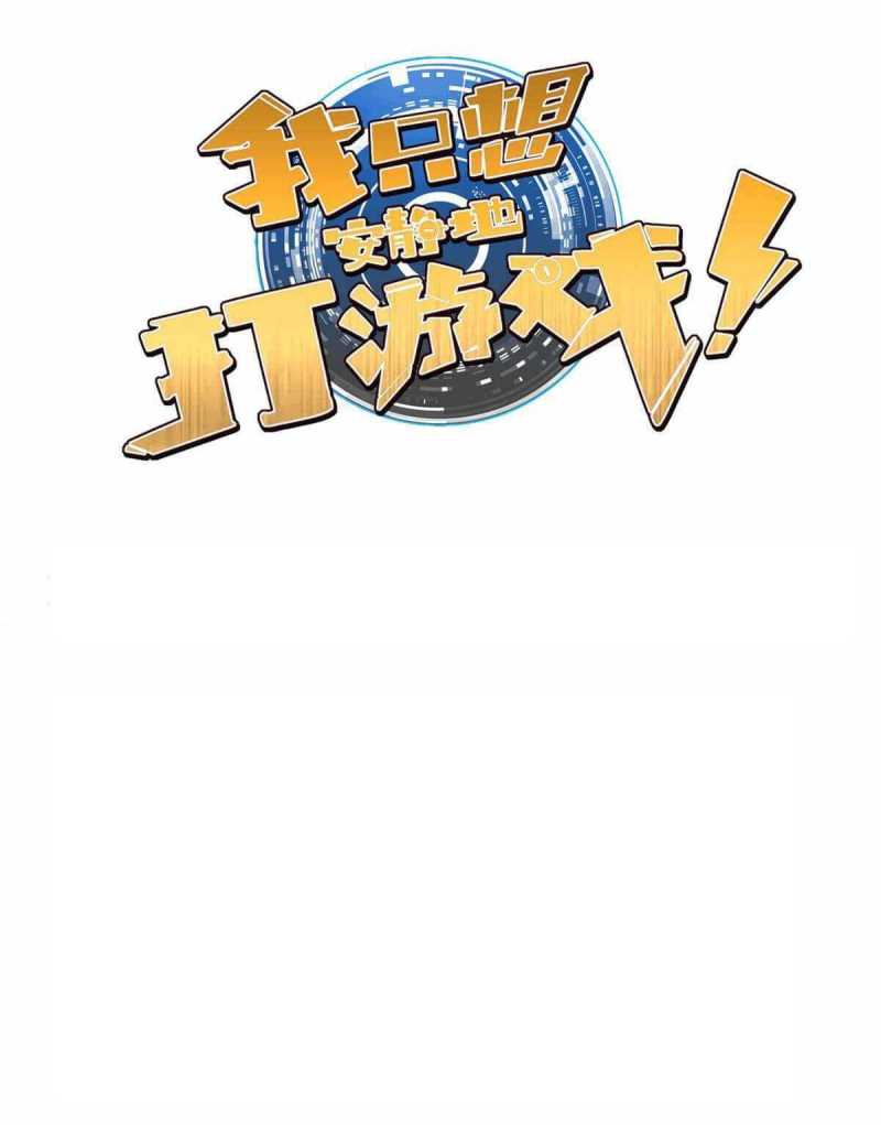 Baca Let Me Game In Peace Chapter 06 Gambar 2