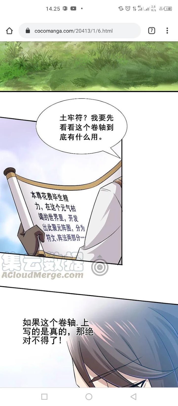 Tech Giant Come to Cultivate Immortal Chapter 05 Gambar 14