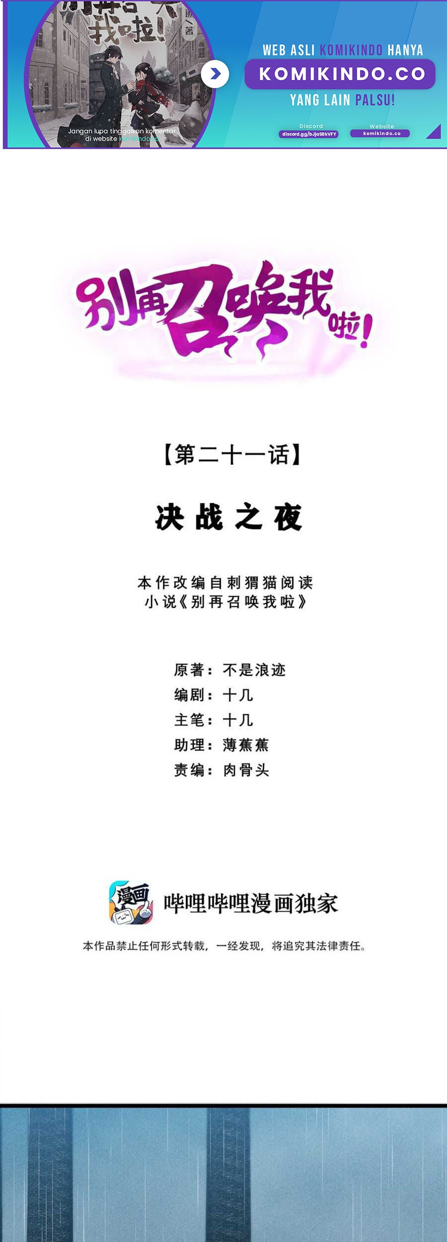 Baca  Please Stop Summoning Me! Chapter 21 Gambar 2